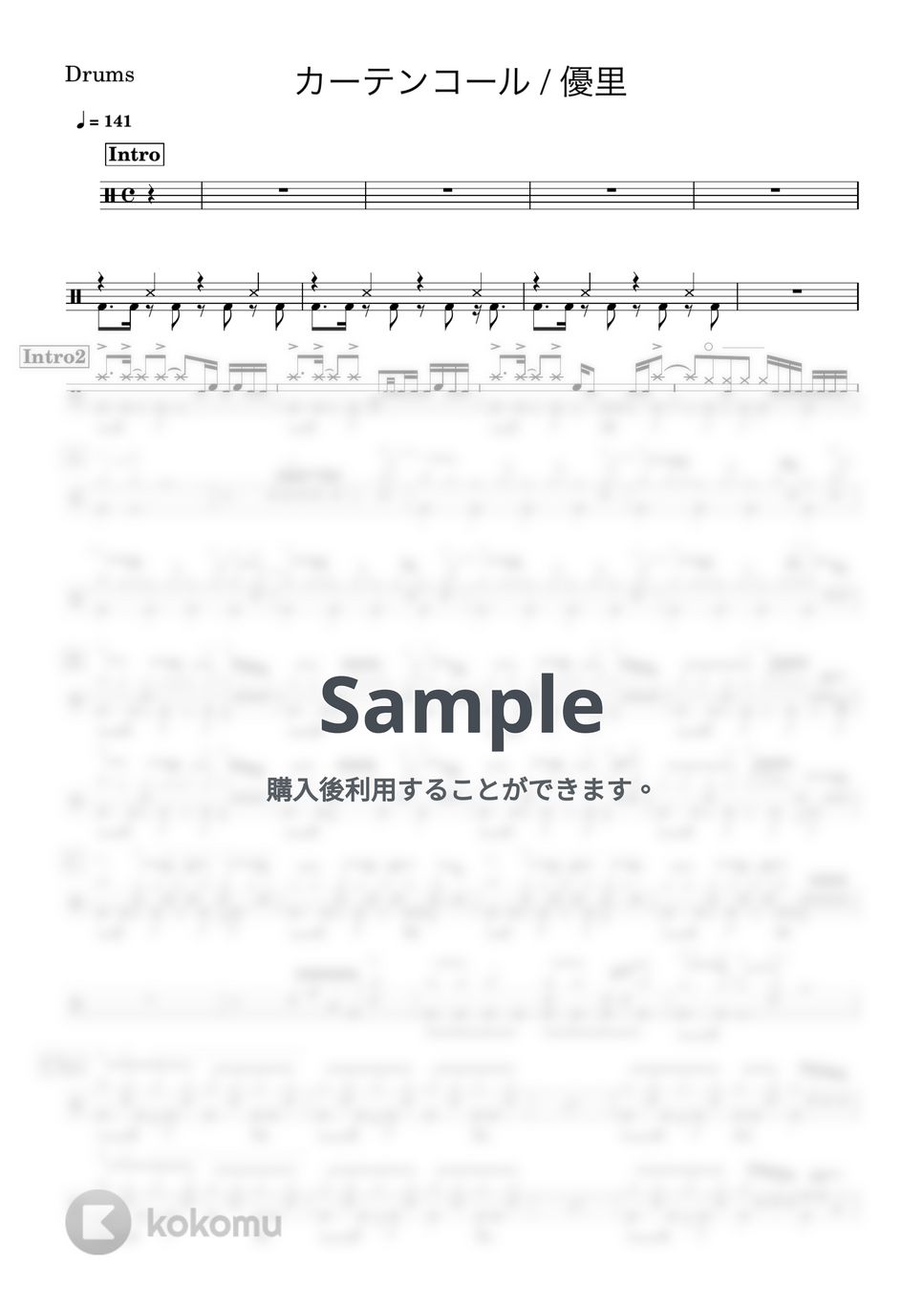 優里 - カーテンコール by GenKi T