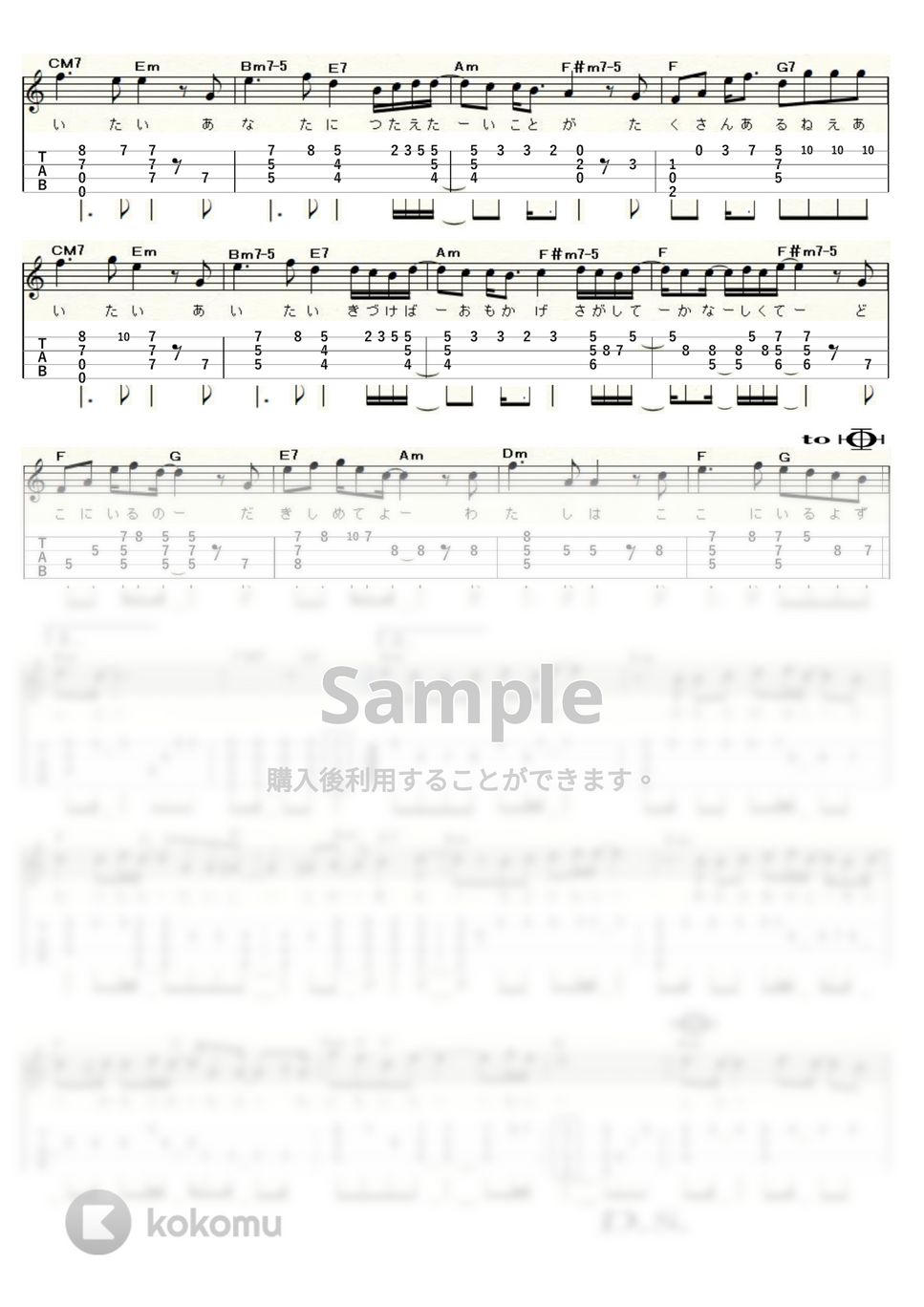 MISIA - 逢いたくていま (ドラマ『JIN-仁-』主題歌 / ｳｸﾚﾚｿﾛ / High-G,Low-G / 中～上級) by ukulelepapa