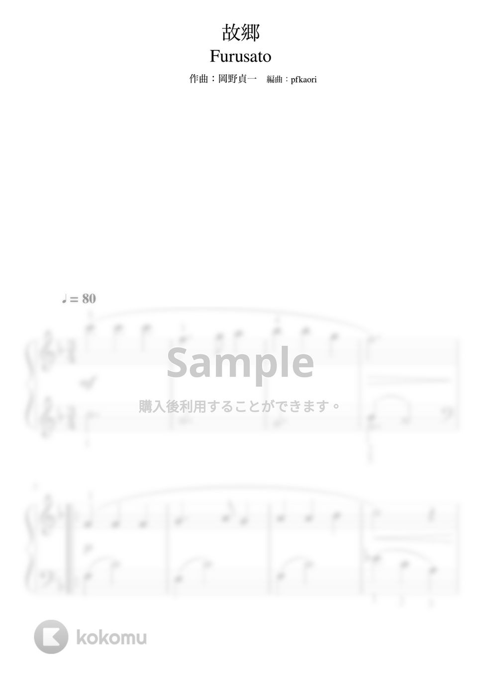 岡野貞一 - 故郷 (Fdur・ピアノソロ初級・指番号付き) by pfkaori