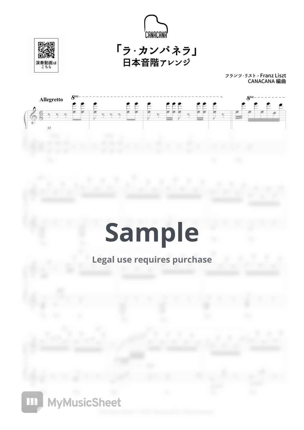 Franz Liszt - La Campanella (Japanese Scale Arrange) by CANACANA family