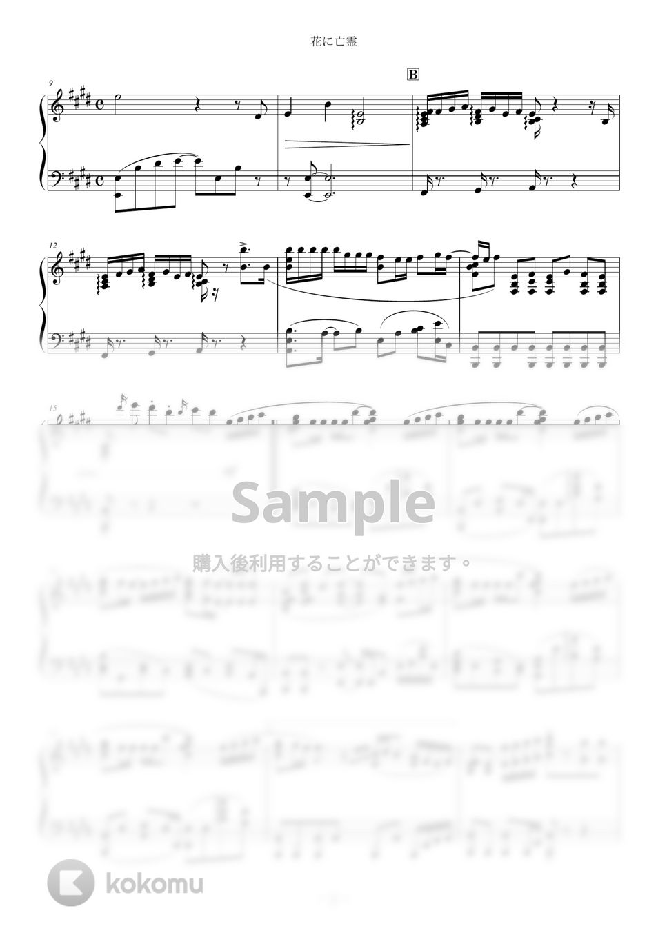 ヨルシカ - 花に亡霊 (難易度：★★★★☆/映画『泣きたい私は猫をかぶる』　主題歌) by Dさん