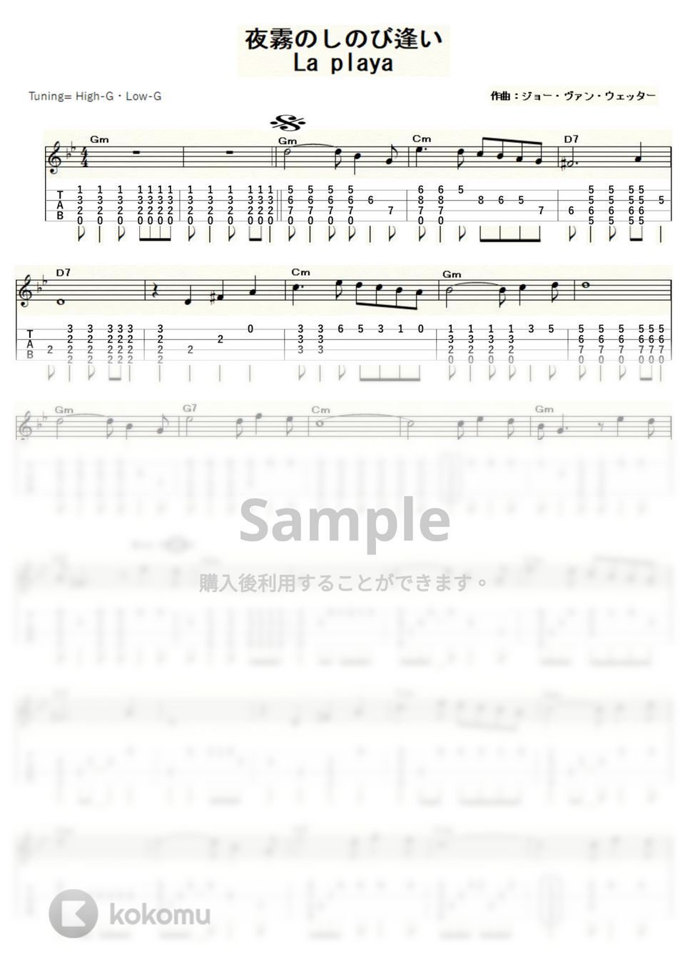 夜霧のしのび逢い - 夜霧のしのび逢い (ｳｸﾚﾚｿﾛ / High-G・Low-G / 中級) by ukulelepapa
