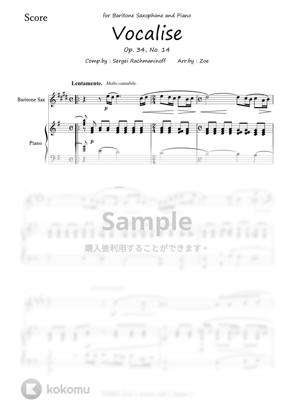 Rachmaninoff - Vocalise Op.34,No.14 / for Baritone Sax and Piano (ヴォカリーズ/ラフマニノフ/ピアノ/バリトンサックス/バリサク) by Zoe