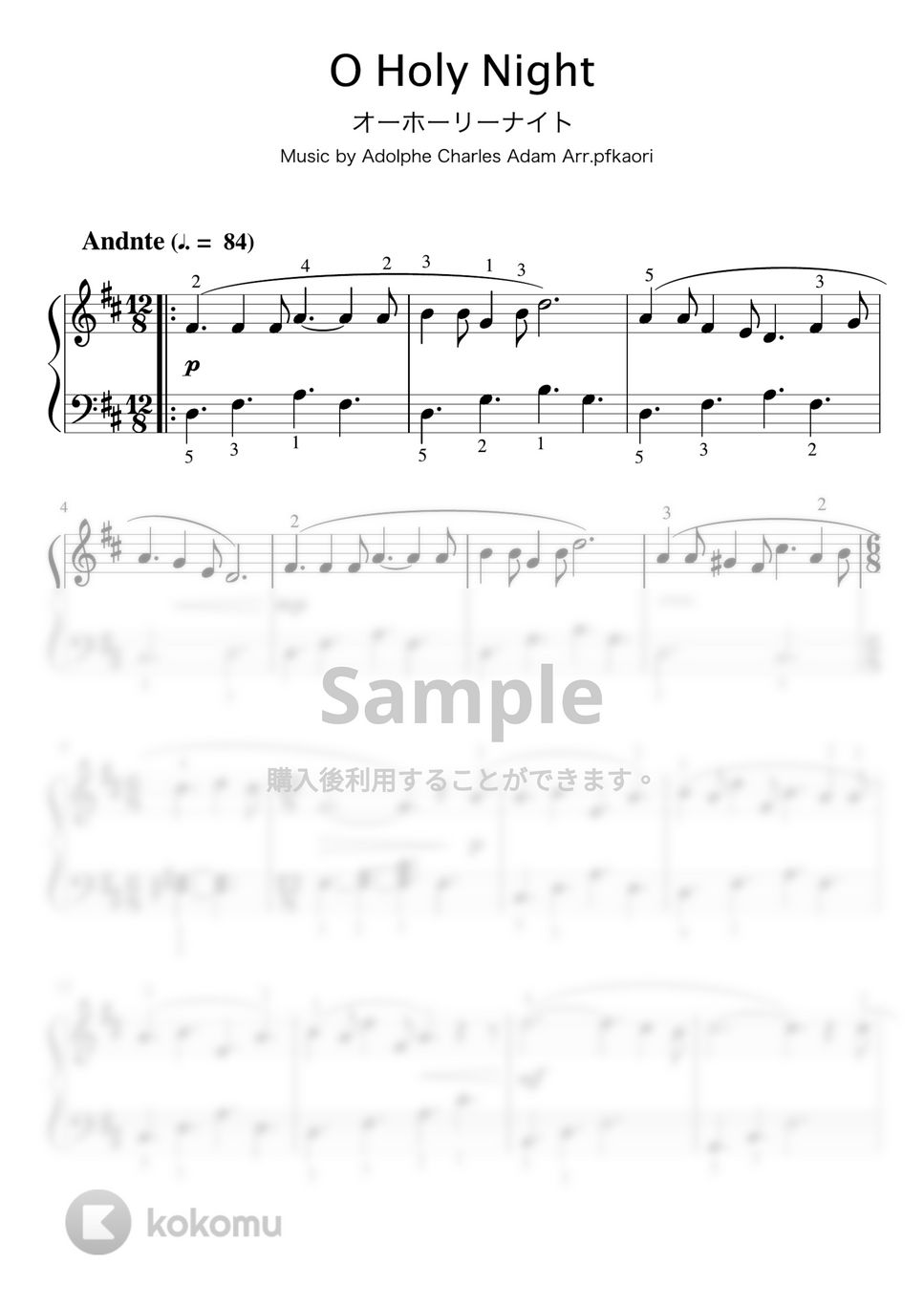 アドルフシャルルアダン - オーホーリーナイト (Ddur・ピアノソロ初級・指番号付き) by pfkaori
