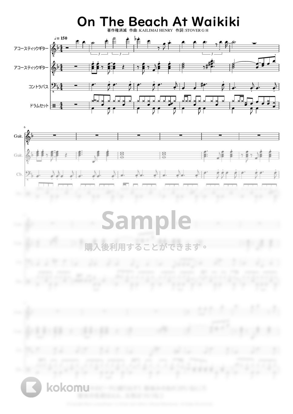 【最終値下げ】 Hi Tide Harris 楽譜付き冊子 千代のかざし：井澗昌樹 [吹奏楽大編成-レンタル譜