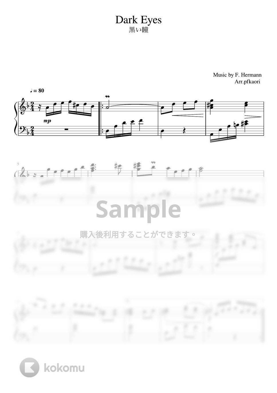 黒い瞳 (しっとり奏でる/Dm・ピアノソロ中級) by pfkaori