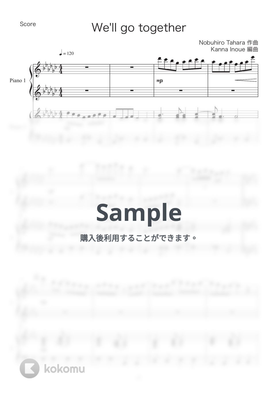 Snow Man - We'll go together (ピアノ連弾 / 『先生さようなら』主題歌) by Kanna Inoue