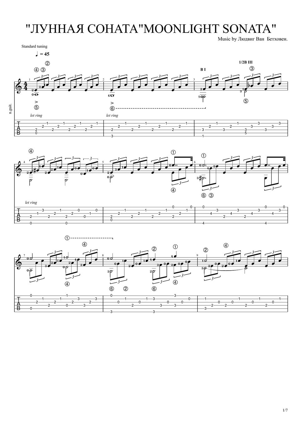Людвиг Ван Бетховен. - "Лунная соната" Sheets