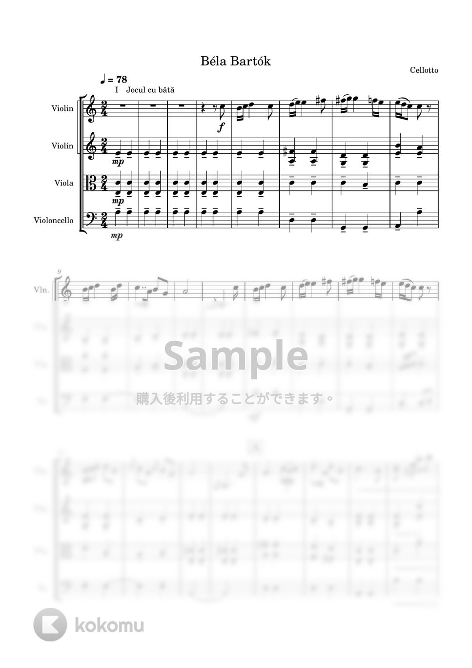 ルーマニア民族舞曲 (弦楽四重奏) by Cellotto