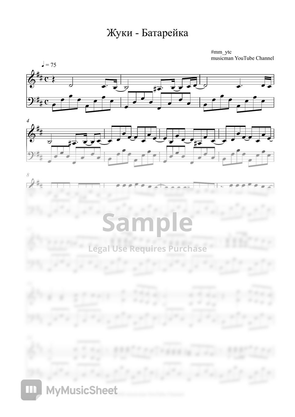 Жуки - Батарейка Sheets by musicman