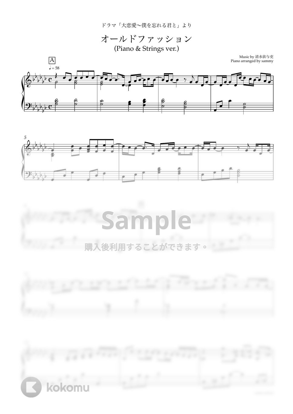 back number - オールドファッション (Piano & Stringe ver.) by sammy