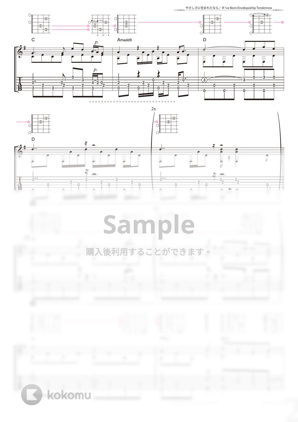 荒井由実 - やさしさに包まれたなら (ソロギター / 『魔女の宅急便』より) by 南澤大介