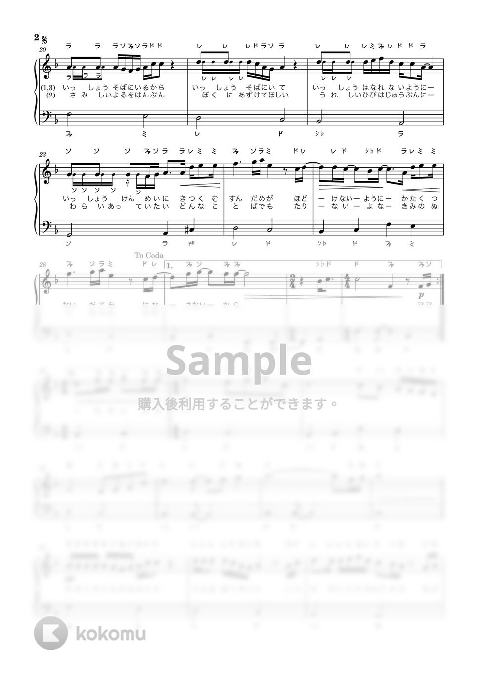 菅田将暉 - 虹(入門〜初級) ﾄﾞﾚﾐ付き by やさしいピアノ