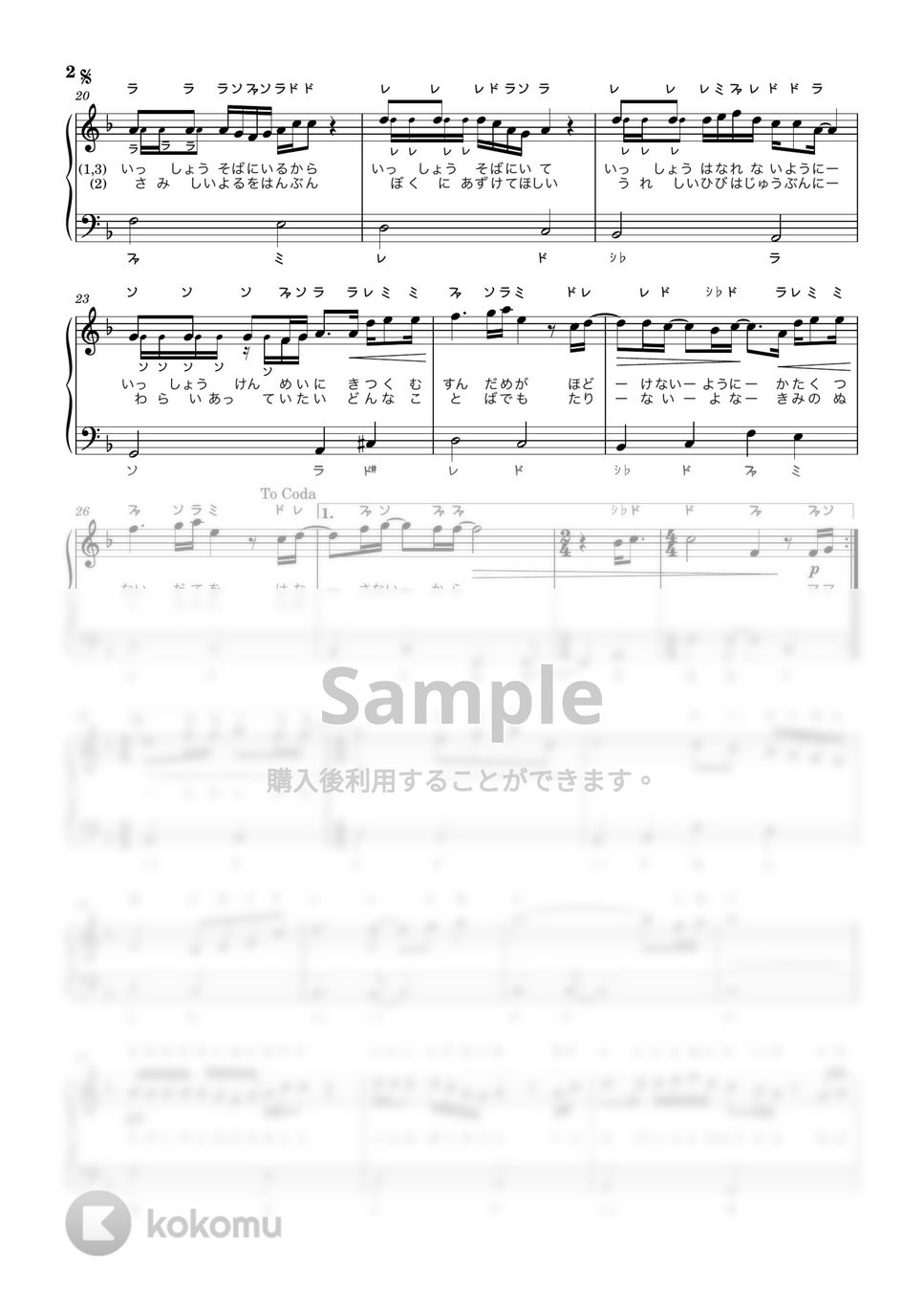 菅田将暉 - 虹(入門〜初級) ﾄﾞﾚﾐ付き by やさしいピアノ