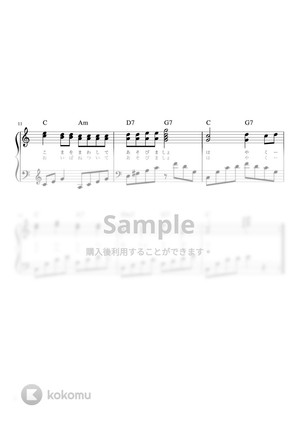 お正月 (C・ピアノソロ初〜中級) by pfkaori