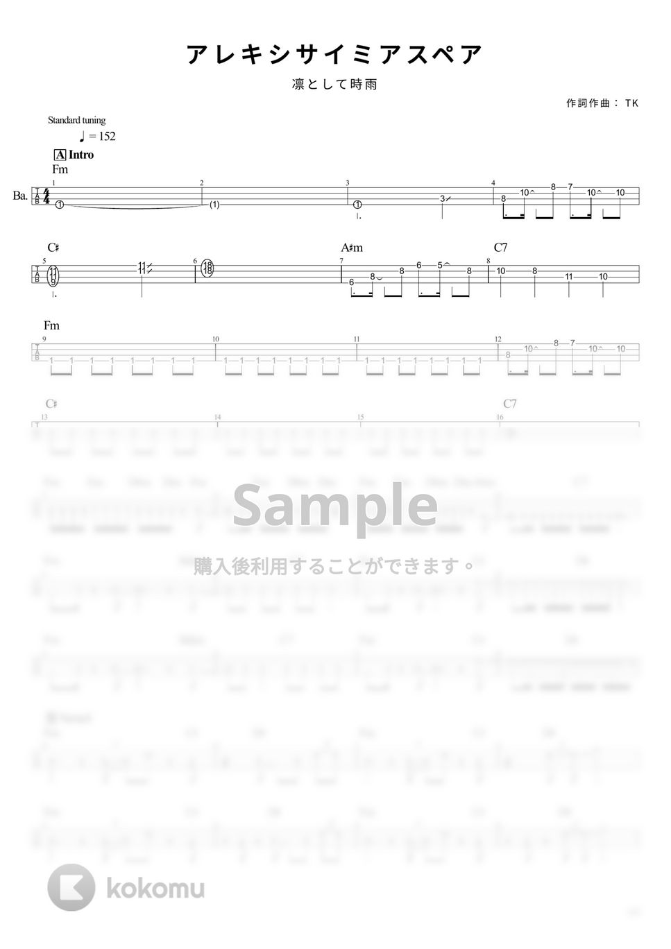 凛として時雨 - アレキシサイミアスペア (Tabのみ/ベース Tab譜 4弦) by T's bass score