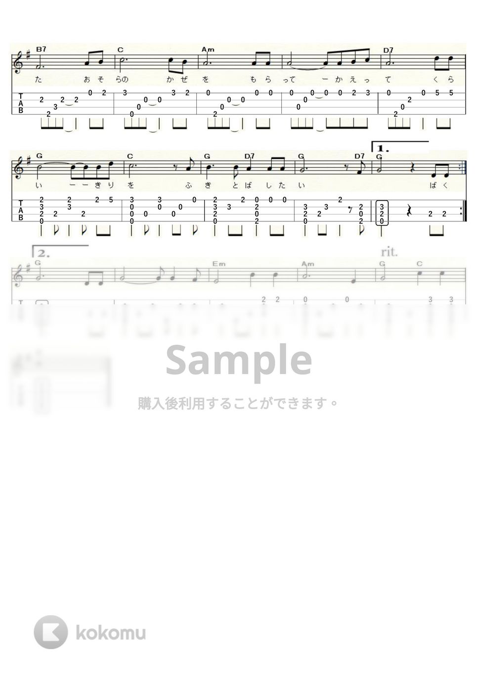 五つの赤い風船 - 遠い世界に (ｳｸﾚﾚｿﾛ/Low-G/中級) タブ+五線譜