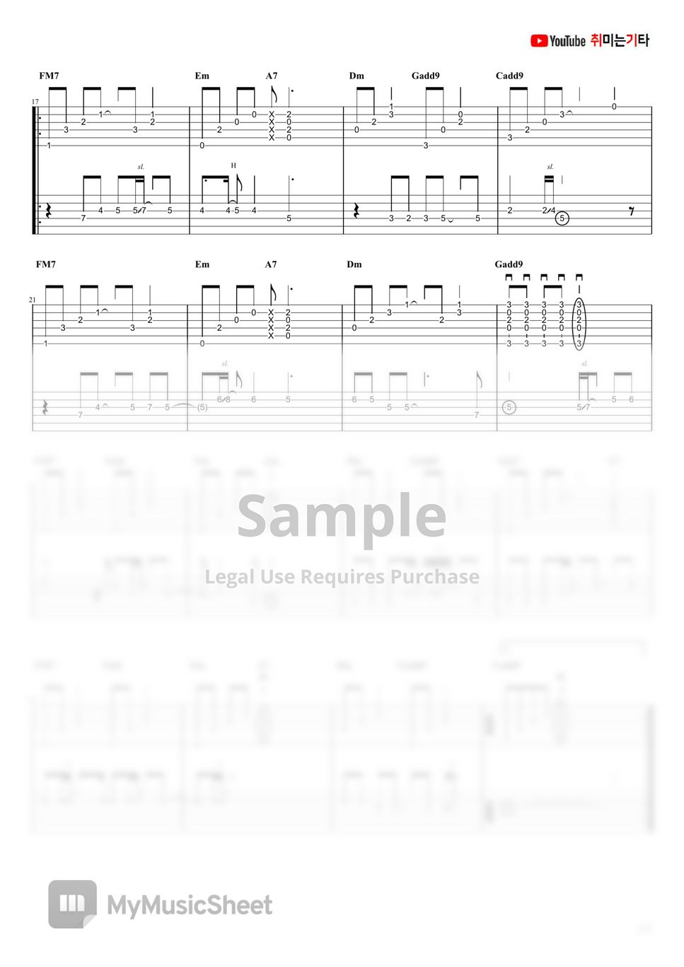 아이유(IU) - 여름밤의 꿈(Summer Night's Dream) by hisagit