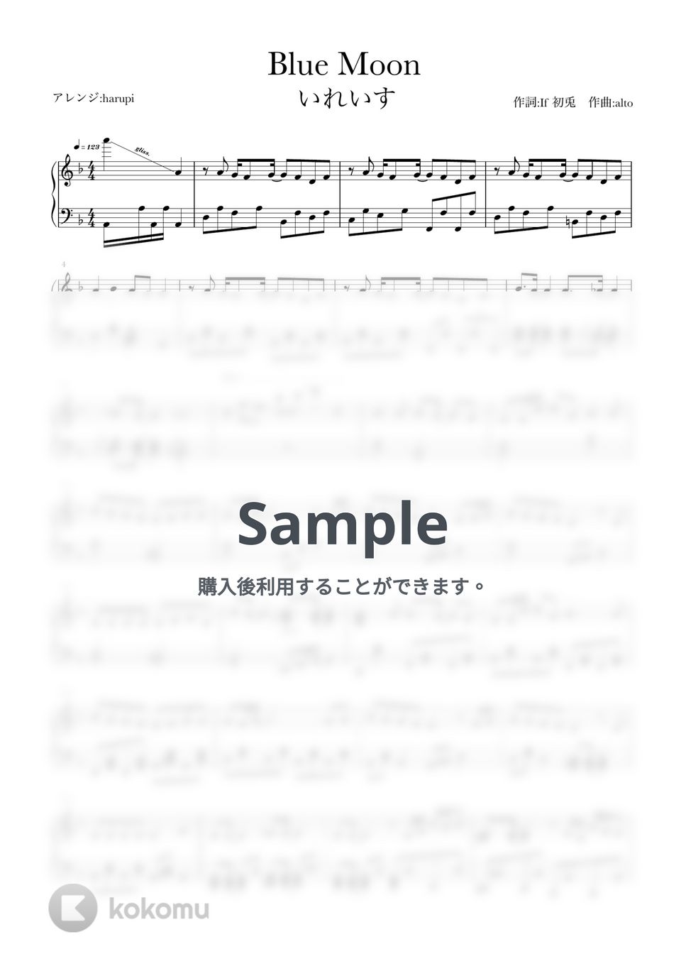 いれいす - Blue Moon (いれいす,ピアノソロ,ブルームーン,bluemoon) by harupi