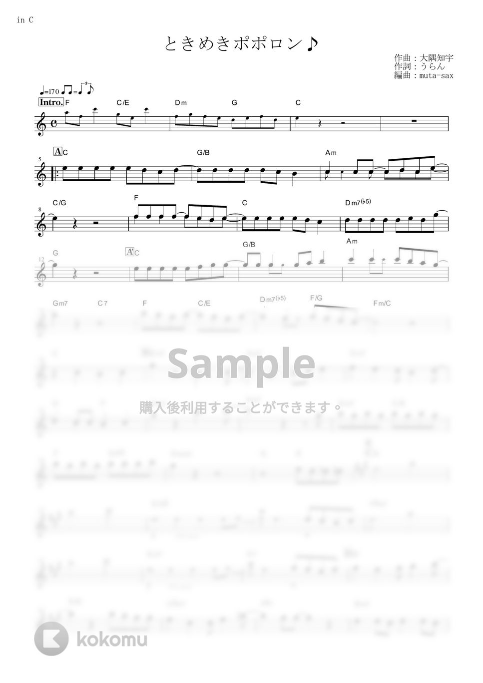 チマメ隊 - ときめきポポロン♪ (『ご注文はうさぎですか??』 / in C) by muta-sax