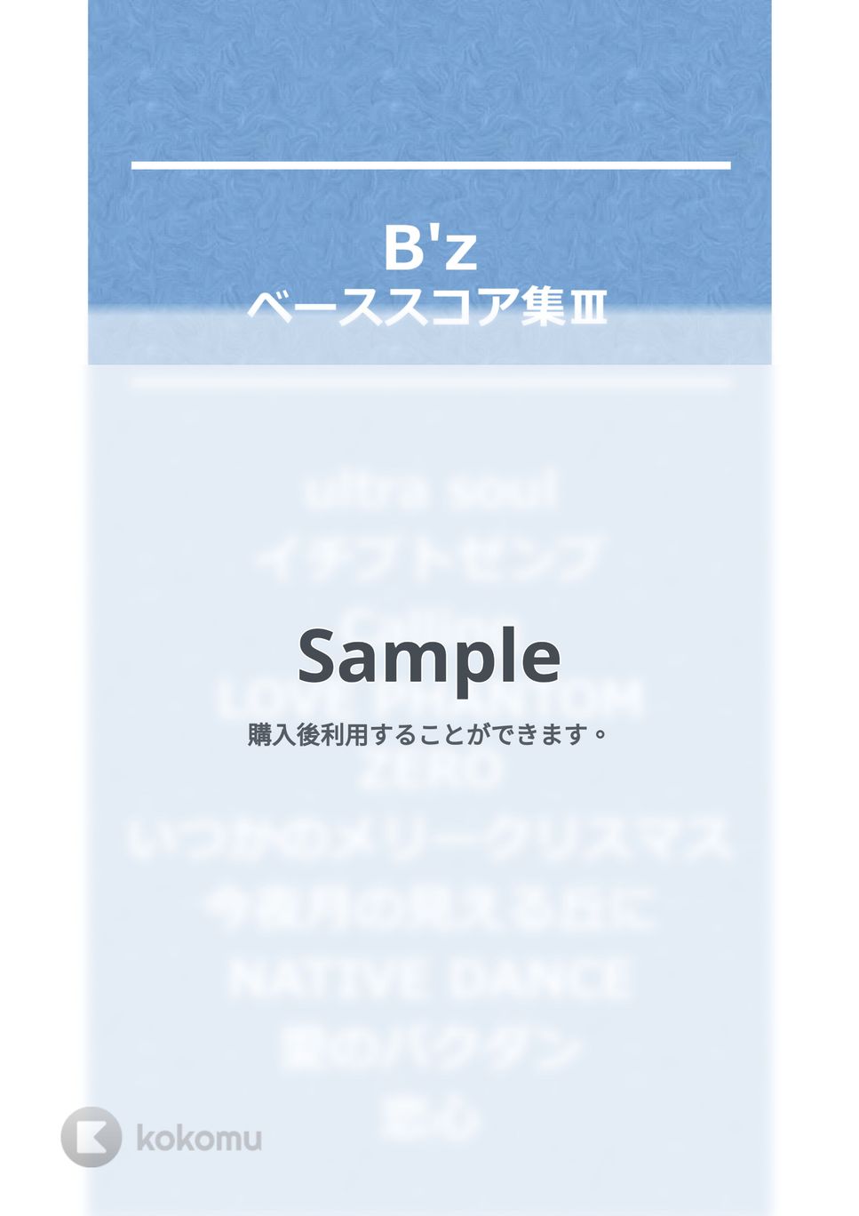 B'z - B'z ベースTAB譜面 10曲セット集Ⅰ (恋心) by たぶべー