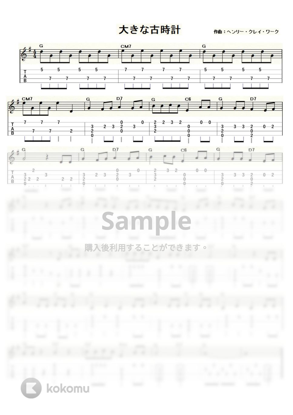 ﾍﾝﾘｰ・ｸﾚｲ・ﾜｰｸ 大きな古時計 (ｳｸﾚﾚｿﾛ / HighG,LowG / 初級) タブ + 五線譜 by ukulelepapa
