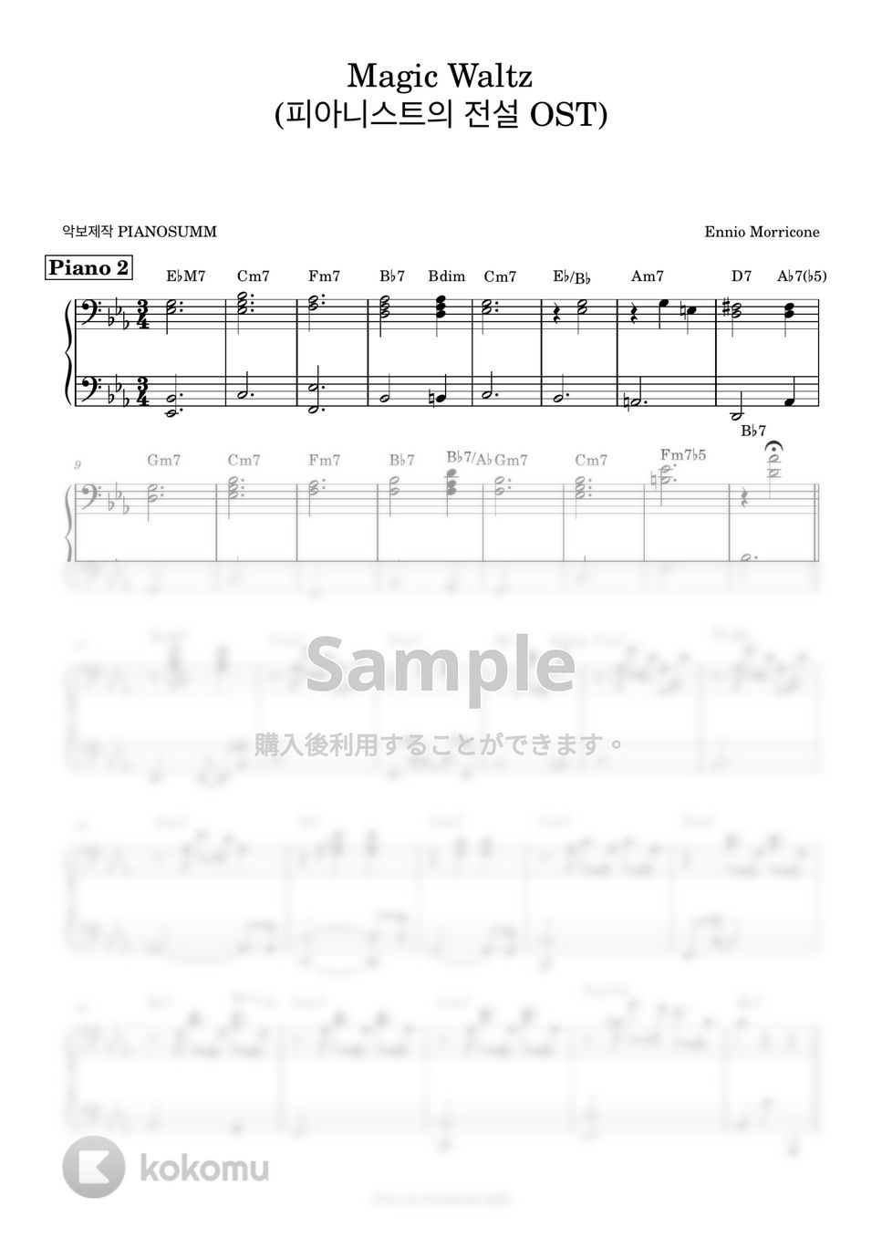 The Legend of 1900(海の上のピアニスト) OST - Magic Waltz (4 hands) by PIANOSUMM
