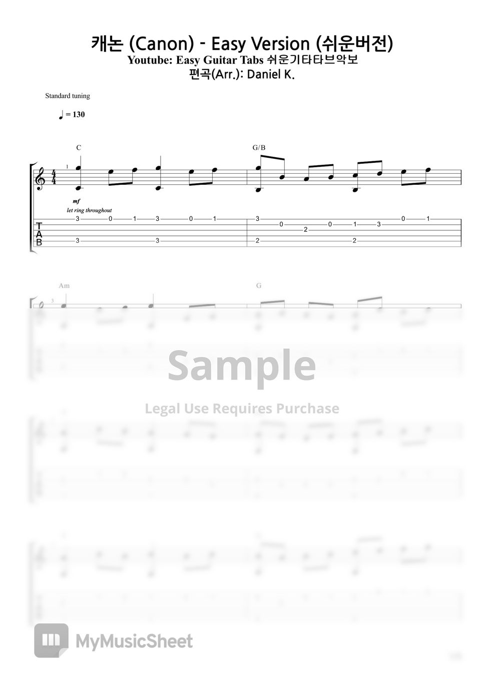 쉬운기타타브악보 - 캐논 (Canon) - Easy Version (쉬운버전) by Daniel K.