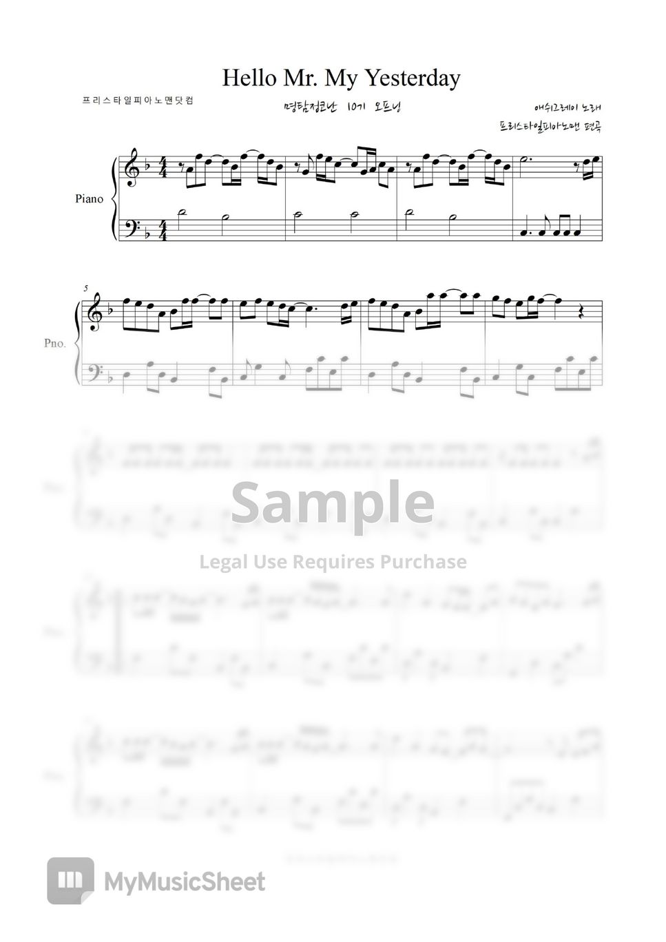 Detective Conan OST Hello Mr. My Yesterday (EASY Piano) 악보 by