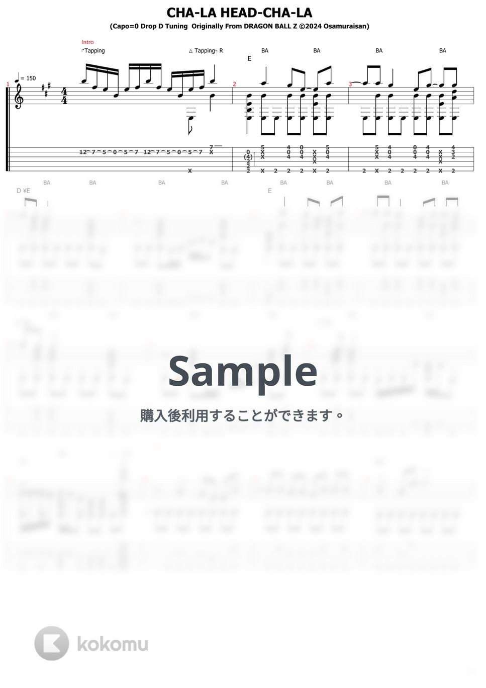 影山ヒロノブ - CHA-LA HEAD-CHA-LA (ソロギター) by おさむらいさん