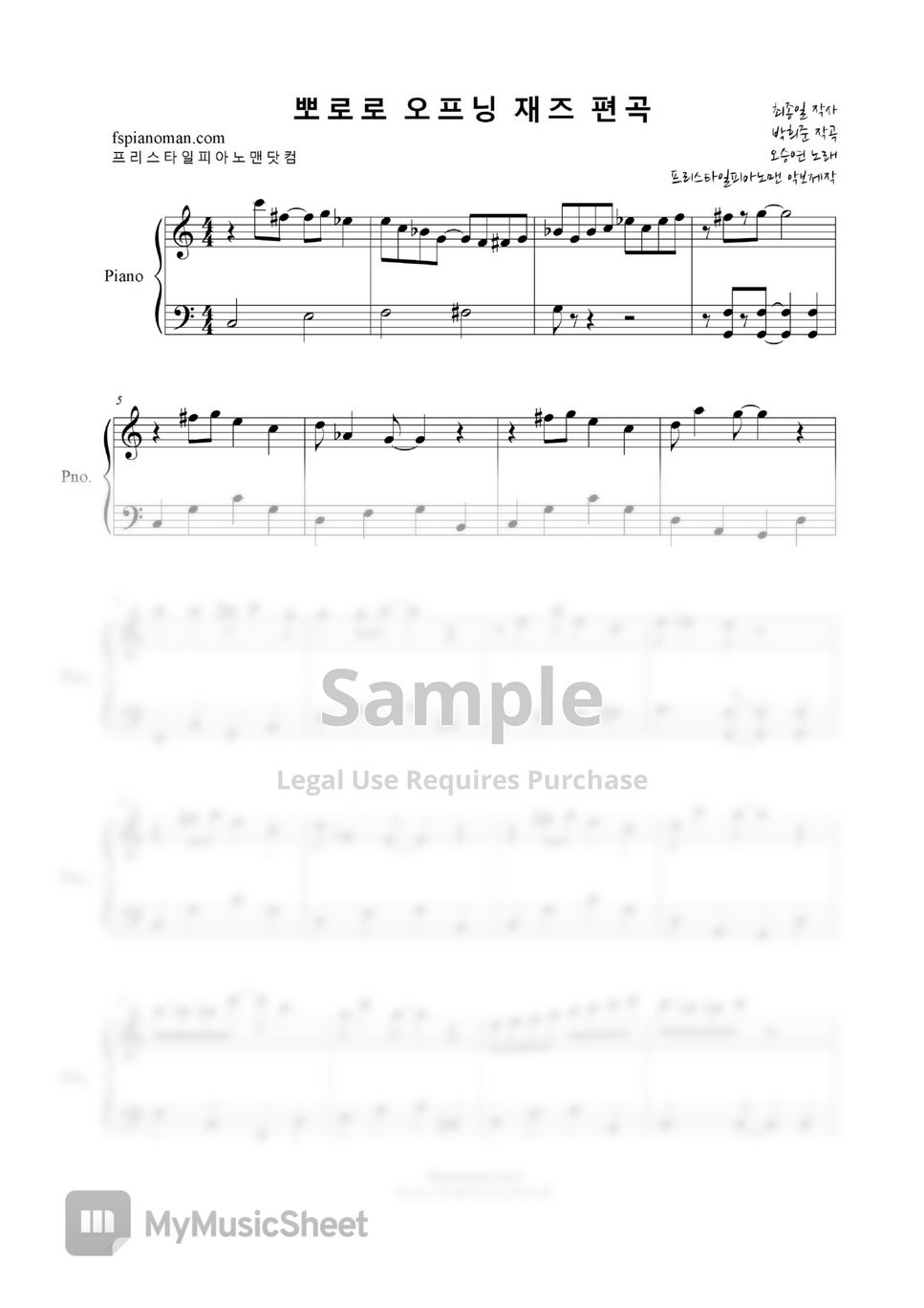Pororo Op - Jazz ver. (EASY Piano) by freestyle pianoman