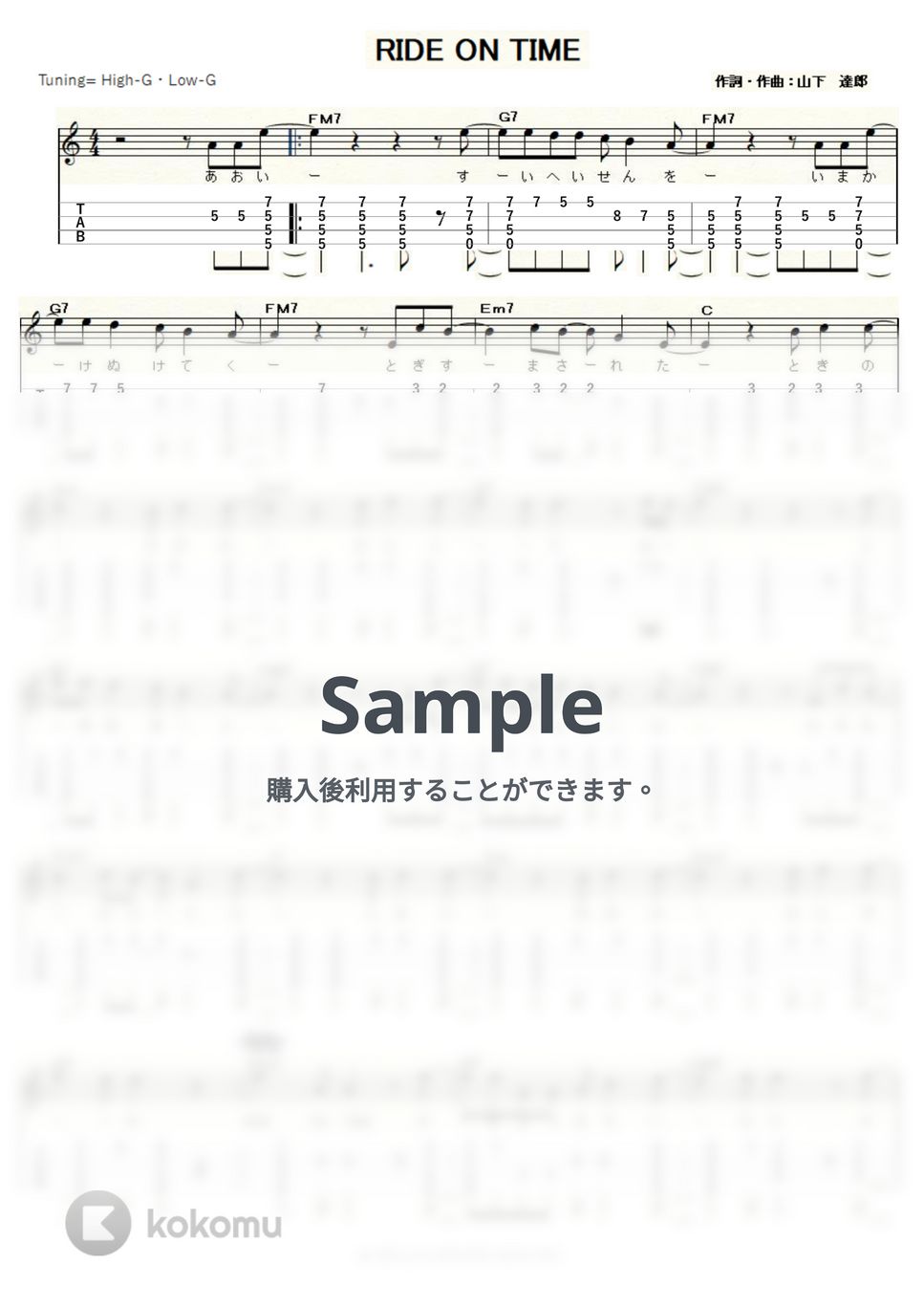 山下達郎 - RIDE ON TIME (ｳｸﾚﾚｿﾛ / High-G・Low-G / 中級～上級) by ukulelepapa