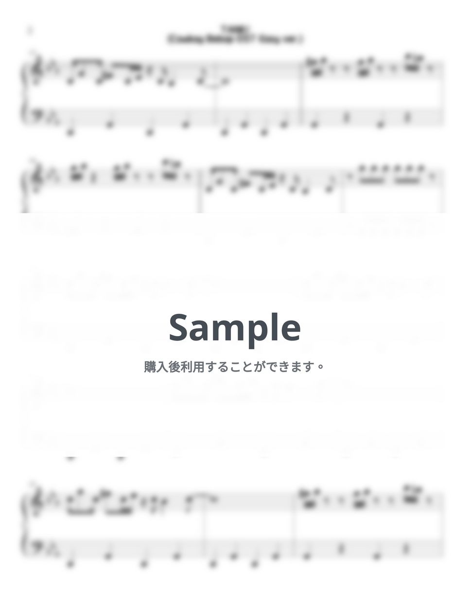 カウボーイ・ビバップ OST - TANK! (Easy) by Sunny Fingers Piano