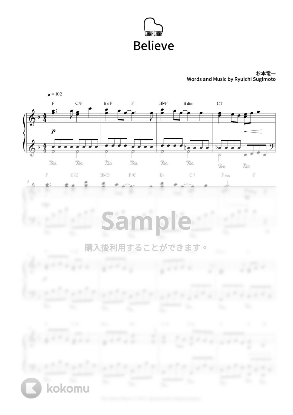 杉本 竜一 - Believe (卒業ソング) by CANACANA family