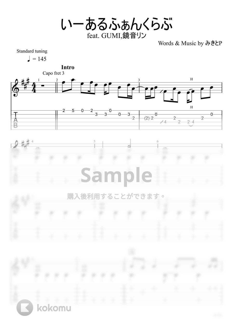 みきとP - いーあるふぁんくらぶ (ソロギター) by u3danchou