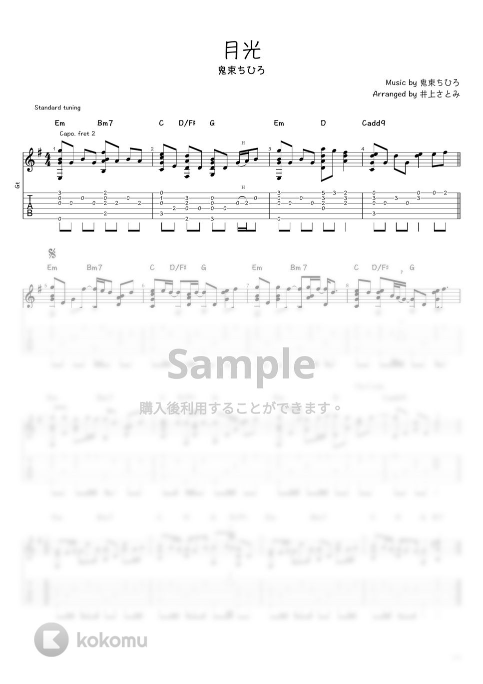 鬼束ちひろ - 月光 (ソロギター / タブ譜) by 井上さとみ