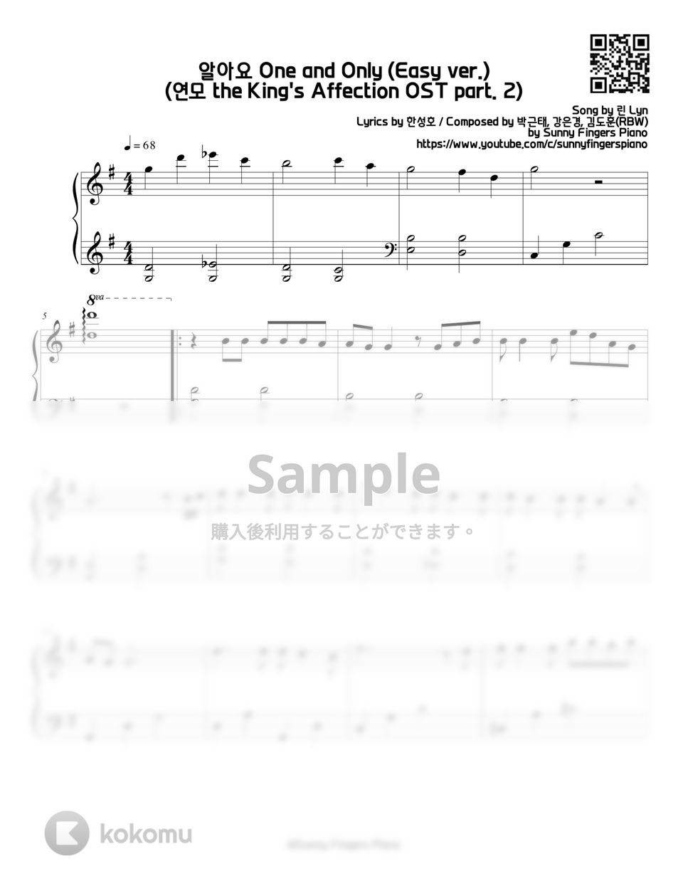 Amazon.co.jp: ☆楽譜/種ともこ/いっしょに、ねっ/ファースト