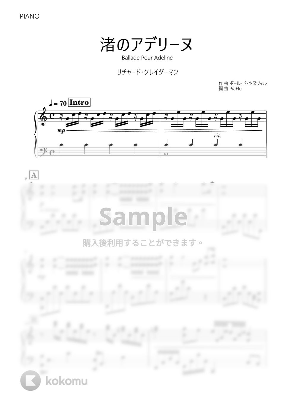 リチャード・クレイダーマン - 渚のアデリーヌ (ピアノ) by PiaFlu