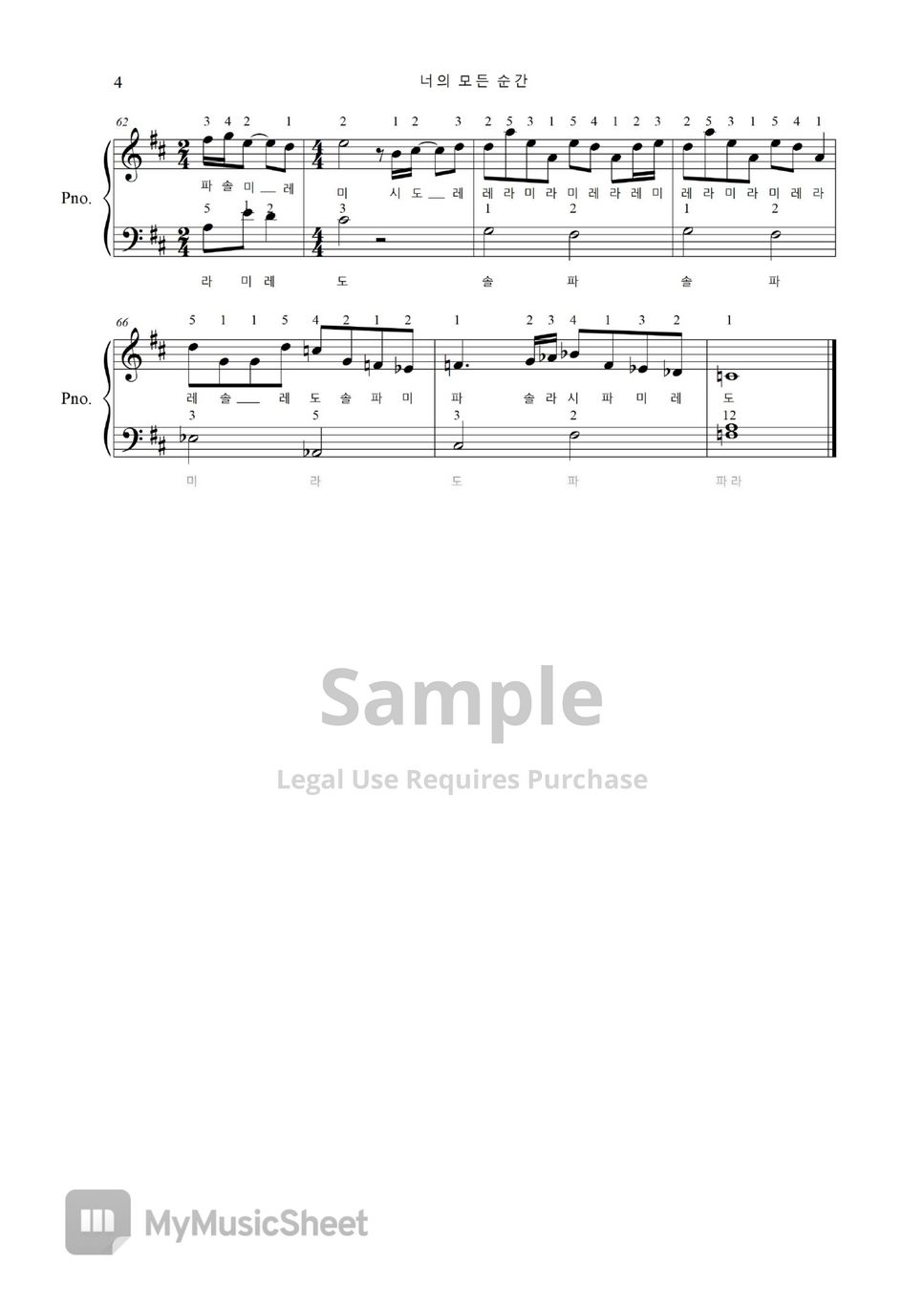 성시경 - 너의 모든 순간 (손가락번호,계이름 악보) by freestyle pianoman