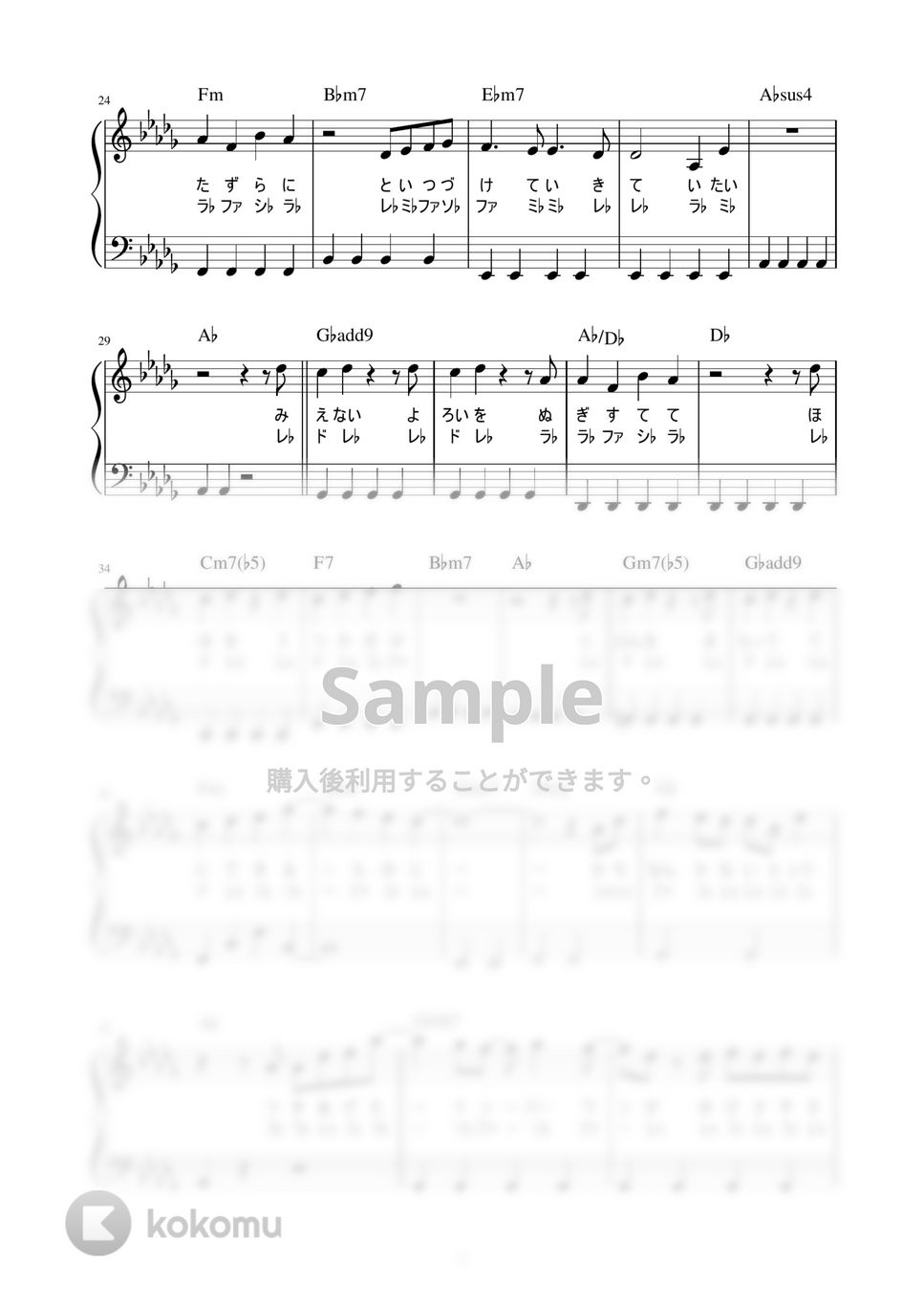 DISH// - NO.1 (かんたん / 歌詞付き / ドレミ付き / 初心者) by piano.tokyo