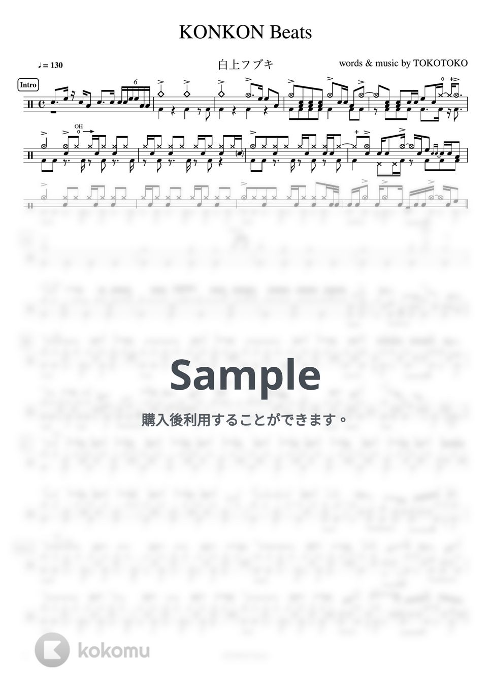 白上フブキ - KONKON Beats 楽譜 by ドラムが好き！