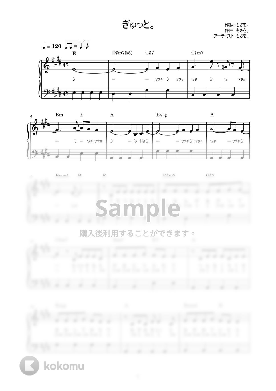 もさを。 - ぎゅっと。 (かんたん / 歌詞付き / ドレミ付き / 初心者) by piano.tokyo