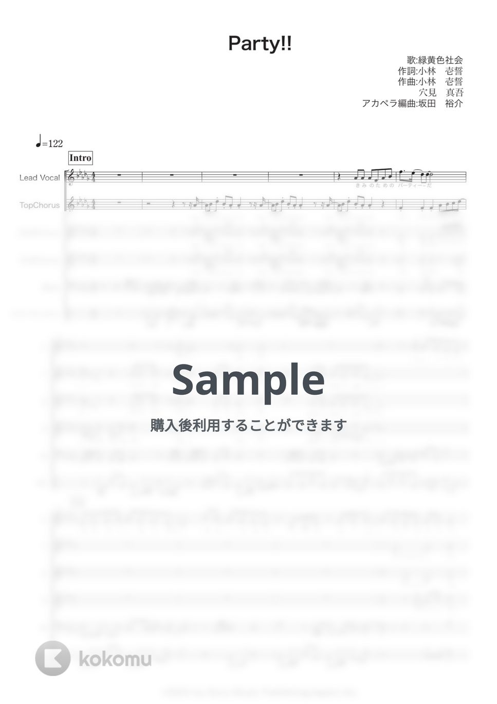 緑黄色社会 - Party!! (アカペラ楽譜(pdf&amp;muse+midi+mp3(zip)セット)) by 坂田裕介