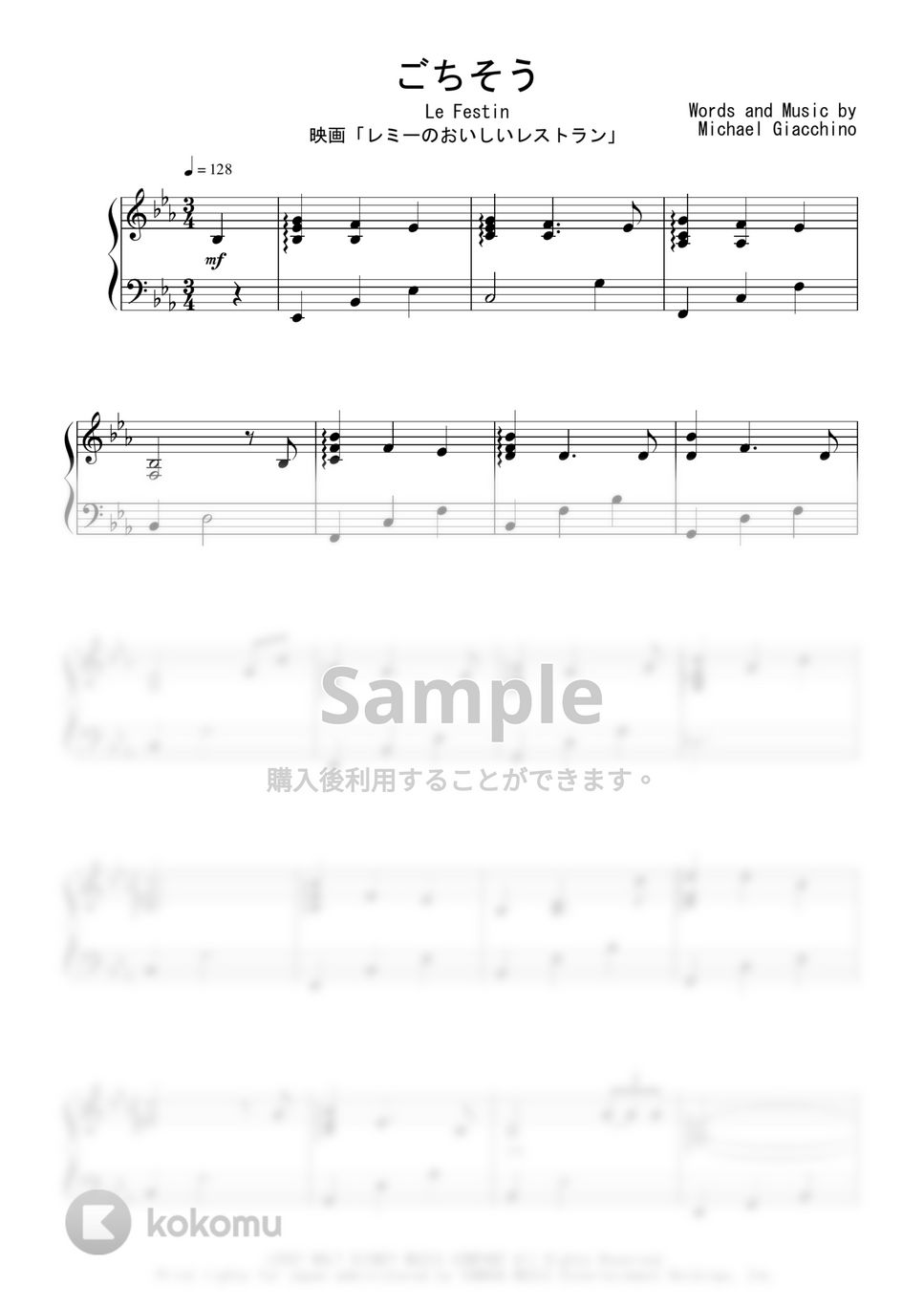 映画『レミーのおいしいレストラン』OST - ごちそう ピアノ楽譜PDF