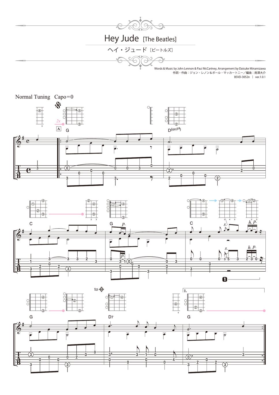 The Beatles - Hey Jude (Solo Guitar) by Daisuke Minamizawa