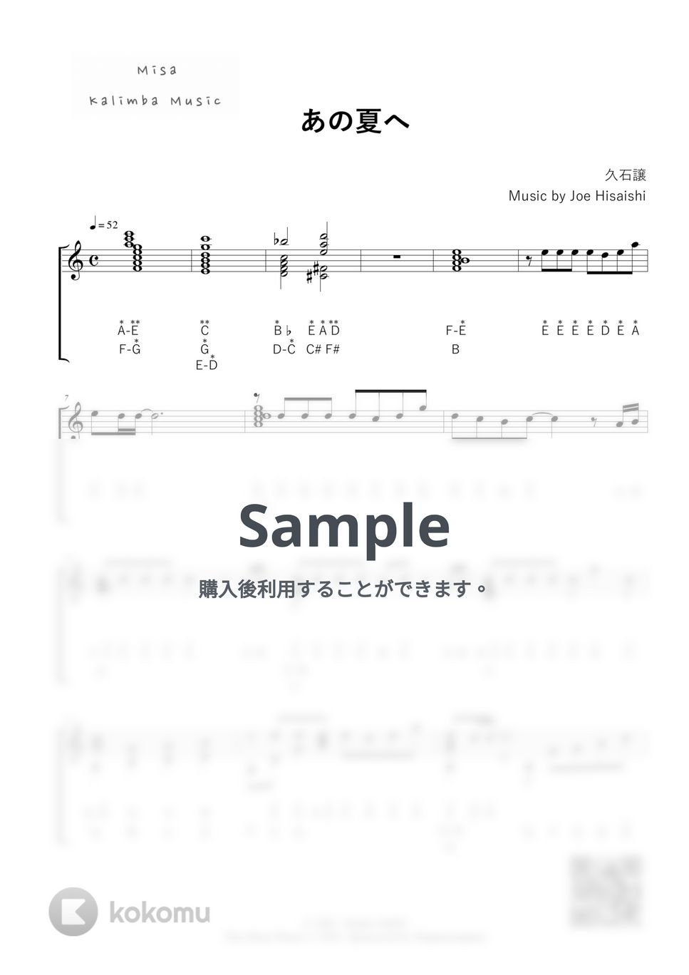 久石譲 - あの夏へ / 34音カリンバ / 英音名表記 (模範演奏付き) by Misa / Kalimba Music