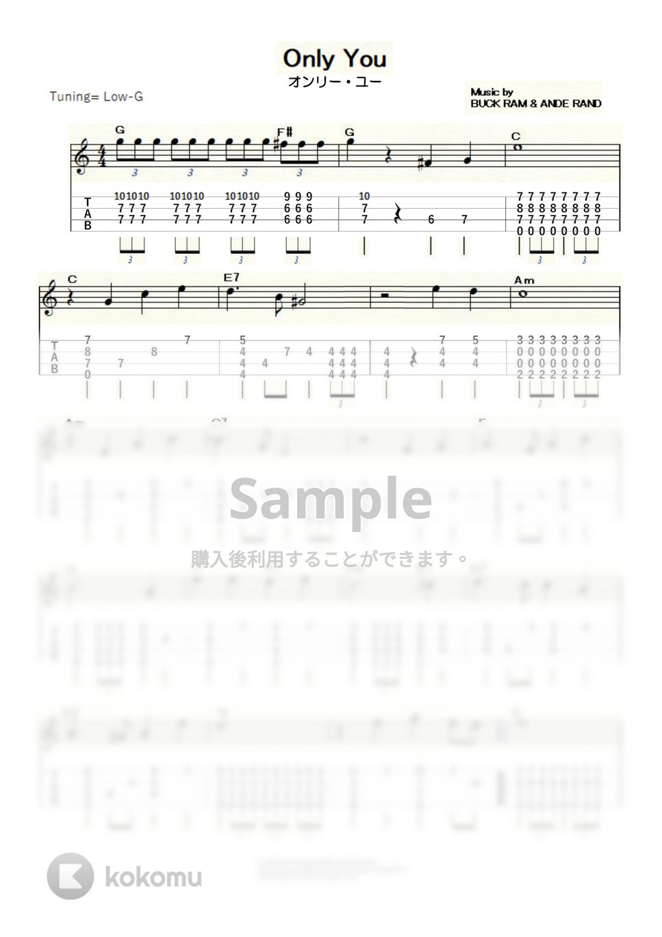 プラターズ - Only You (ｳｸﾚﾚｿﾛ/Low-G/中級) by ukulelepapa