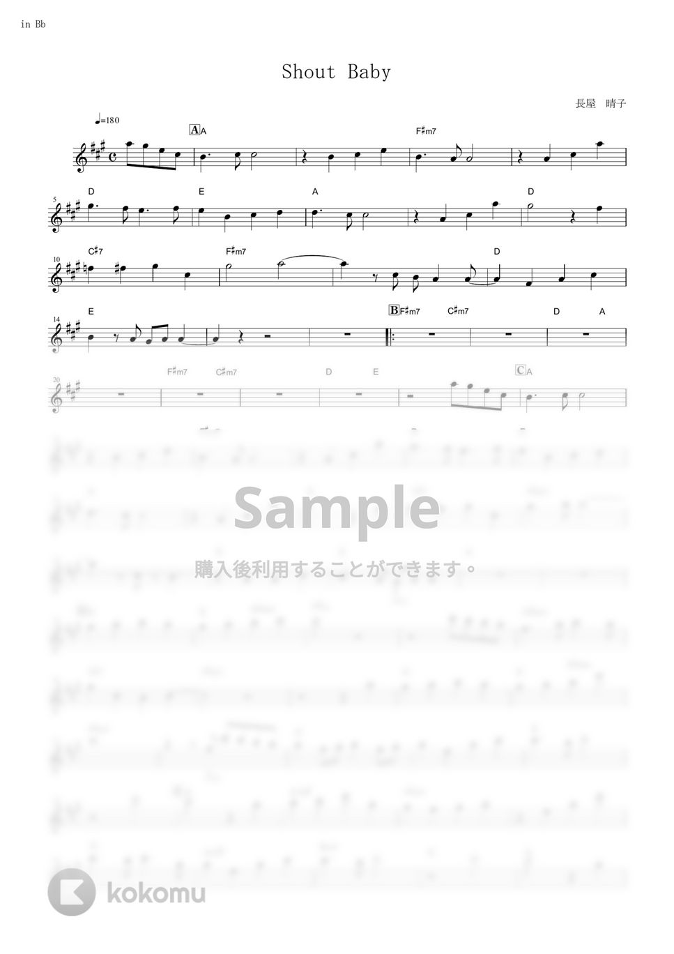 僕のヒーローアカデミア - Shout Baby by muta-sax