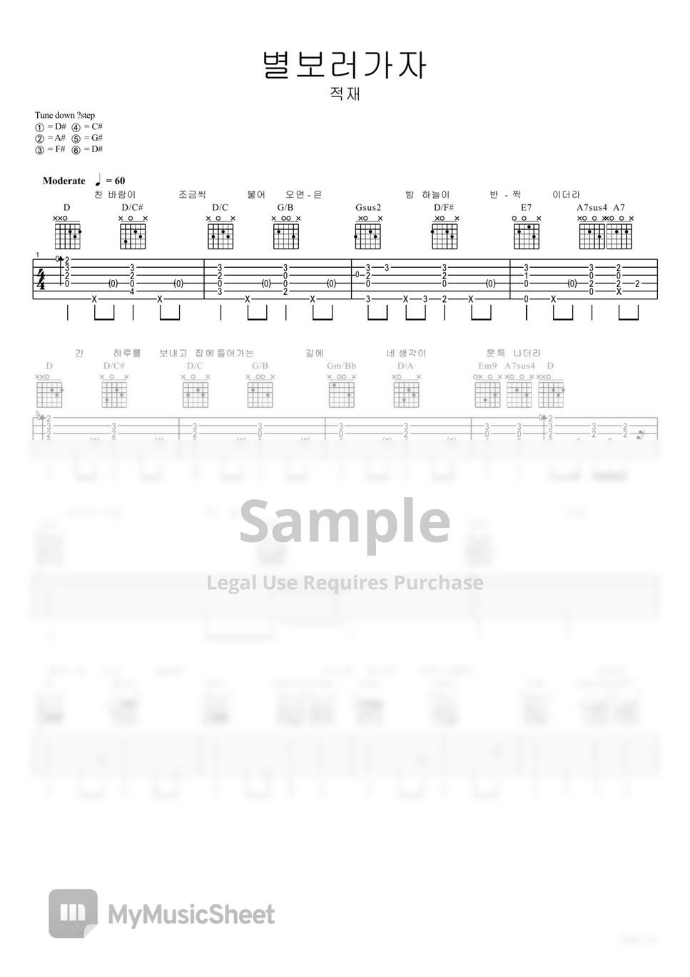 JukJae - Let's go see the stars by 기타치는아빠GuitarPD