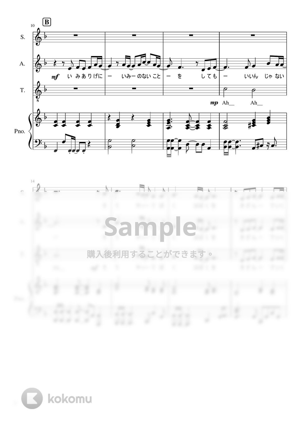 なにわ男子 - 夜這星 (1stアルバム「1st Love」収録曲。) by ピアノぷりん